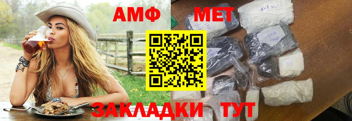 АМФЕТАМИН  АМФ  Краснознаменск  АМФ 98%  mega tor  Вход с VPN 