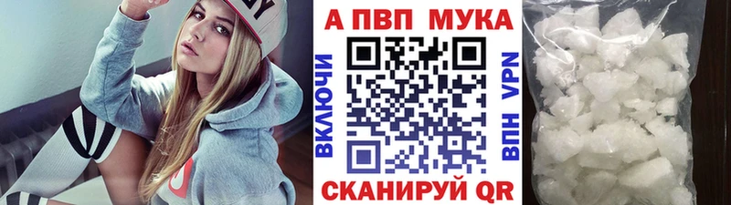 A-PVP Crystall  mega tor  Краснознаменск 