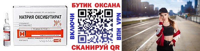 МЕГА tor  Краснознаменск  Бутират GHB 