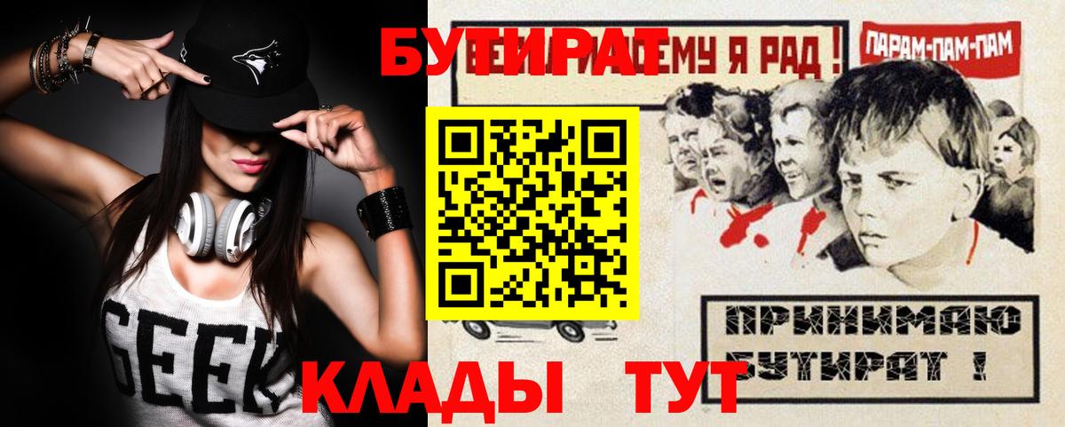 БУТИРАТ BDO 33% Краснознаменск