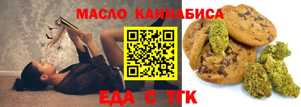 Краснознаменск  Cannafood марихуана  Вход с VPN 