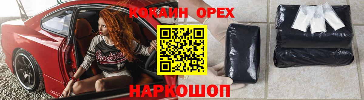 COCAIN  Кокаин 99%  КОКАИН Перу  Вход с VPN  Краснознаменск 