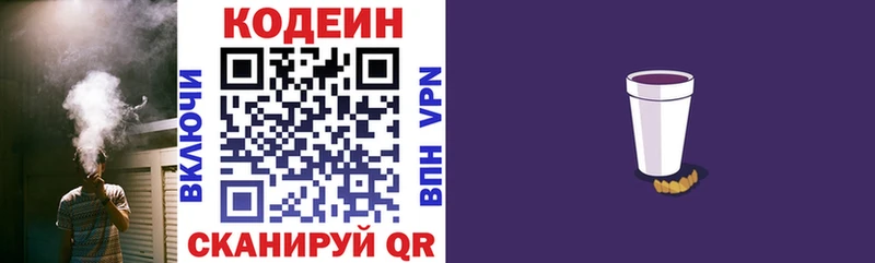 даркнет как зайти  купить  сайты  Краснознаменск  Codein напиток Lean (лин) 