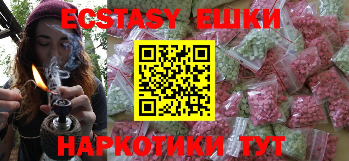 Краснознаменск  Экстази таблы  Ecstasy бентли  Экстази  Вход с VPN 