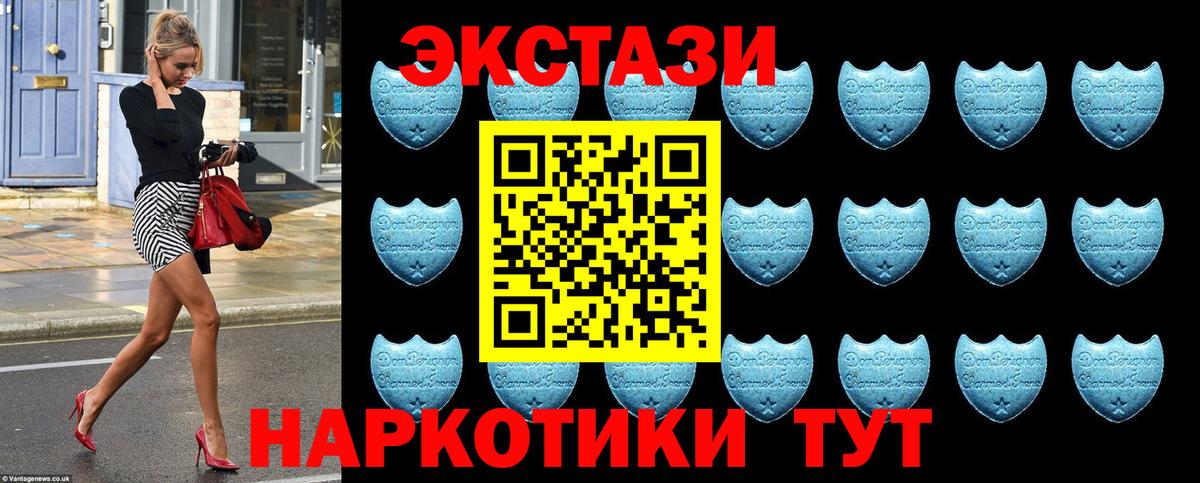 Экстази XTC Краснознаменск