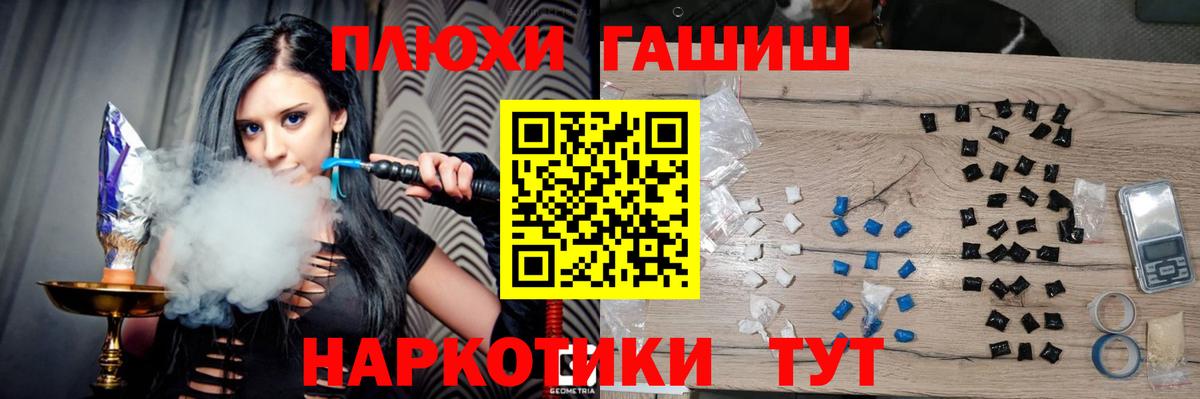 Гашиш  Вход с VPN  продажа наркотиков  Гашиш VHQ  Краснознаменск 