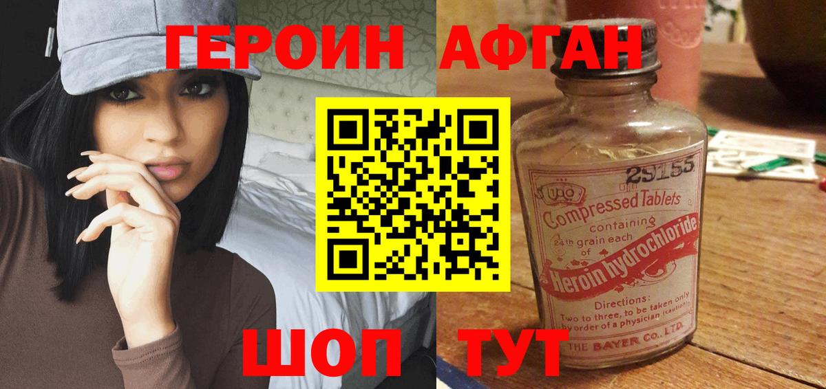 Краснознаменск  ГЕРОИН белый  ГЕРОИН  Вход с VPN 