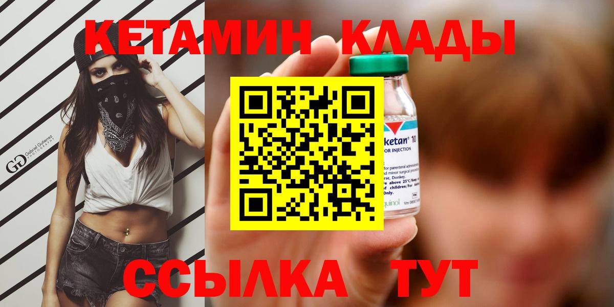 Кетамин VHQ  Вход с VPN  Краснознаменск 
