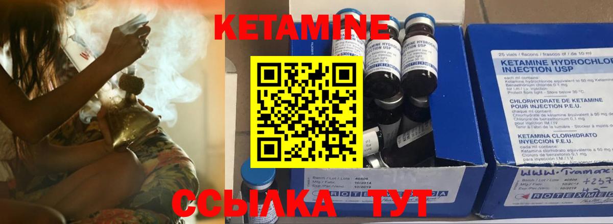 КЕТАМИН ketamine Краснознаменск
