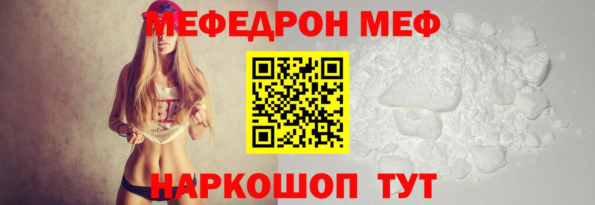 Краснознаменск  МЕФ VHQ  Меф mephedrone  Меф  Вход с VPN 
