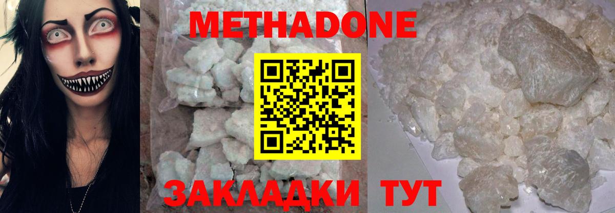 Краснознаменск  Метадон белоснежный  Вход с VPN 