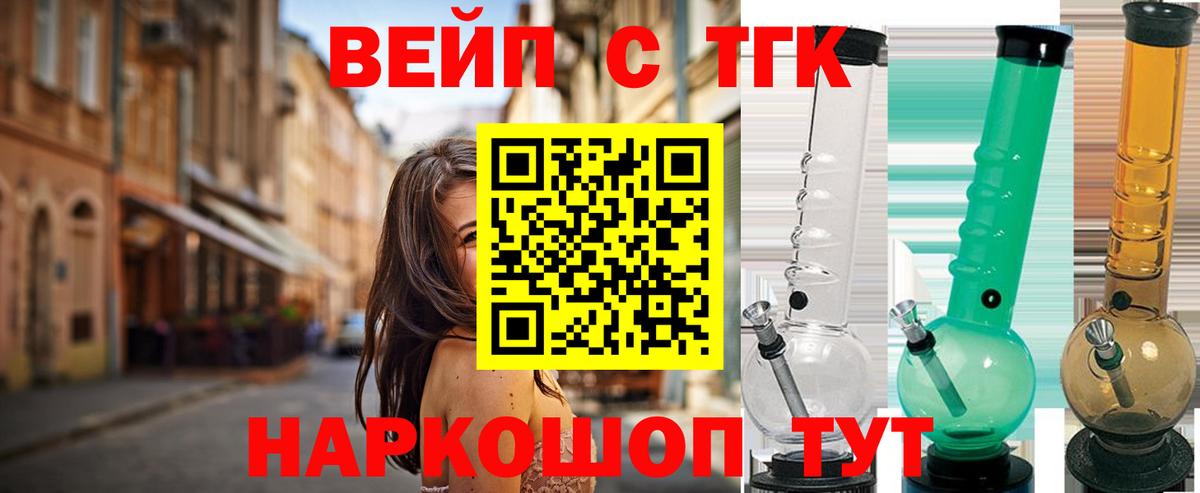 Краснознаменск  Дистиллят ТГК гашишное масло  закладка  Дистиллят ТГК THC oil  Вход с VPN 