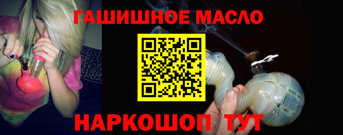 Дистиллят ТГК гашишное масло Краснознаменск